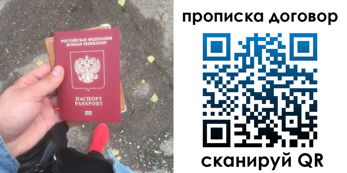 временная прописка в Бежецке
